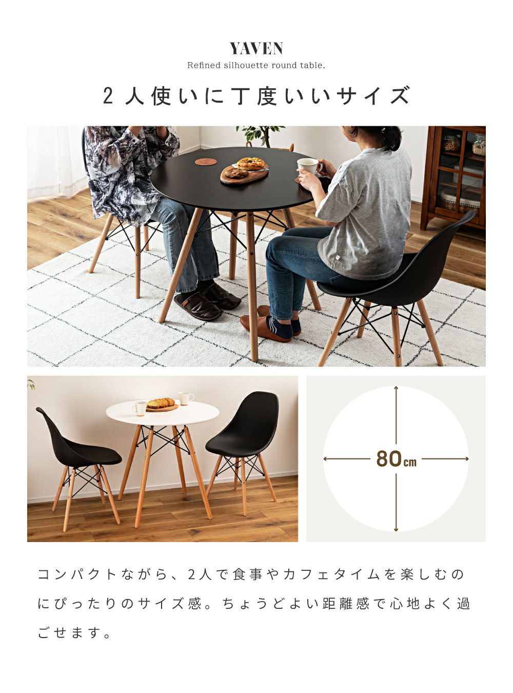 ダイニングテーブル 直径80cm 2人用 丸テーブル 二人掛け おしゃれ