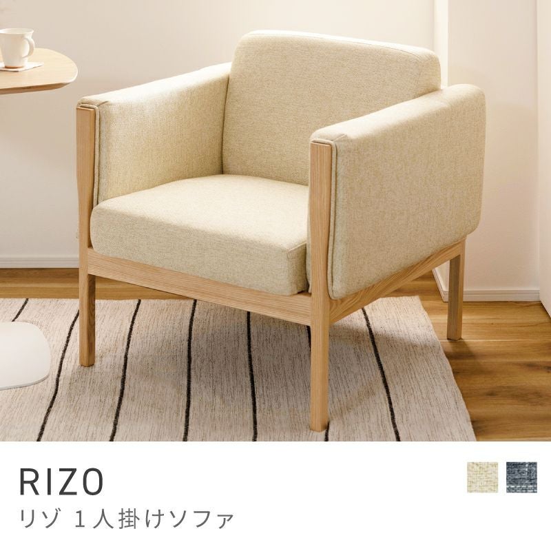 椅子 チェア 1人がけ シンプル ナチュラル　木製家具 アイボリー タンスのゲン 3日+5% ソファー 一人掛け 北欧 おしゃれ ソファー 天然