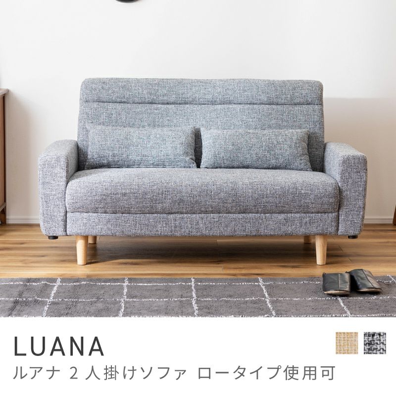 ソファ 二人掛け チェア 椅子 イス いす 木製 布地 ファブリック