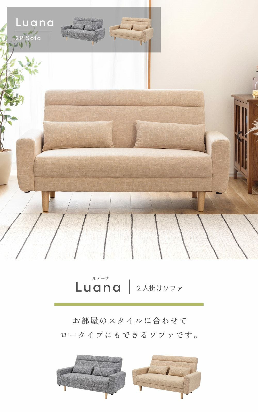 ソファ 二人掛け チェア 椅子 イス いす 木製 布地 ファブリック