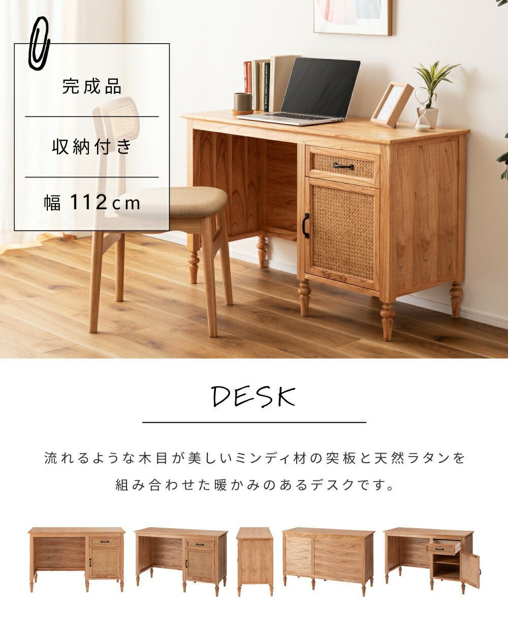 デスク チェスト 一体型 机 テーブル 木製 天然木 おしゃれ 収納 新