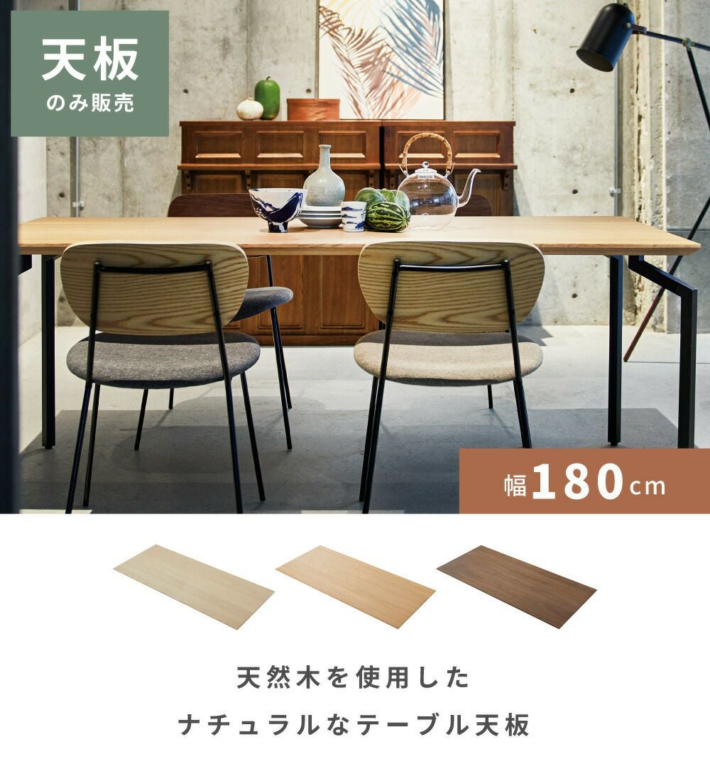 テーブル 天板販売 天板のみ 天板単体販売 什器 幅180cm 奥行80cm