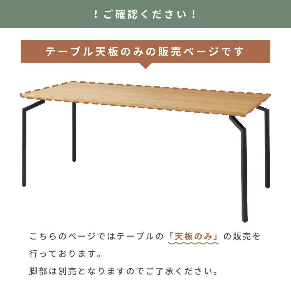 テーブル 天板販売 天板のみ 天板単体販売 什器 幅180cm 奥行80cm