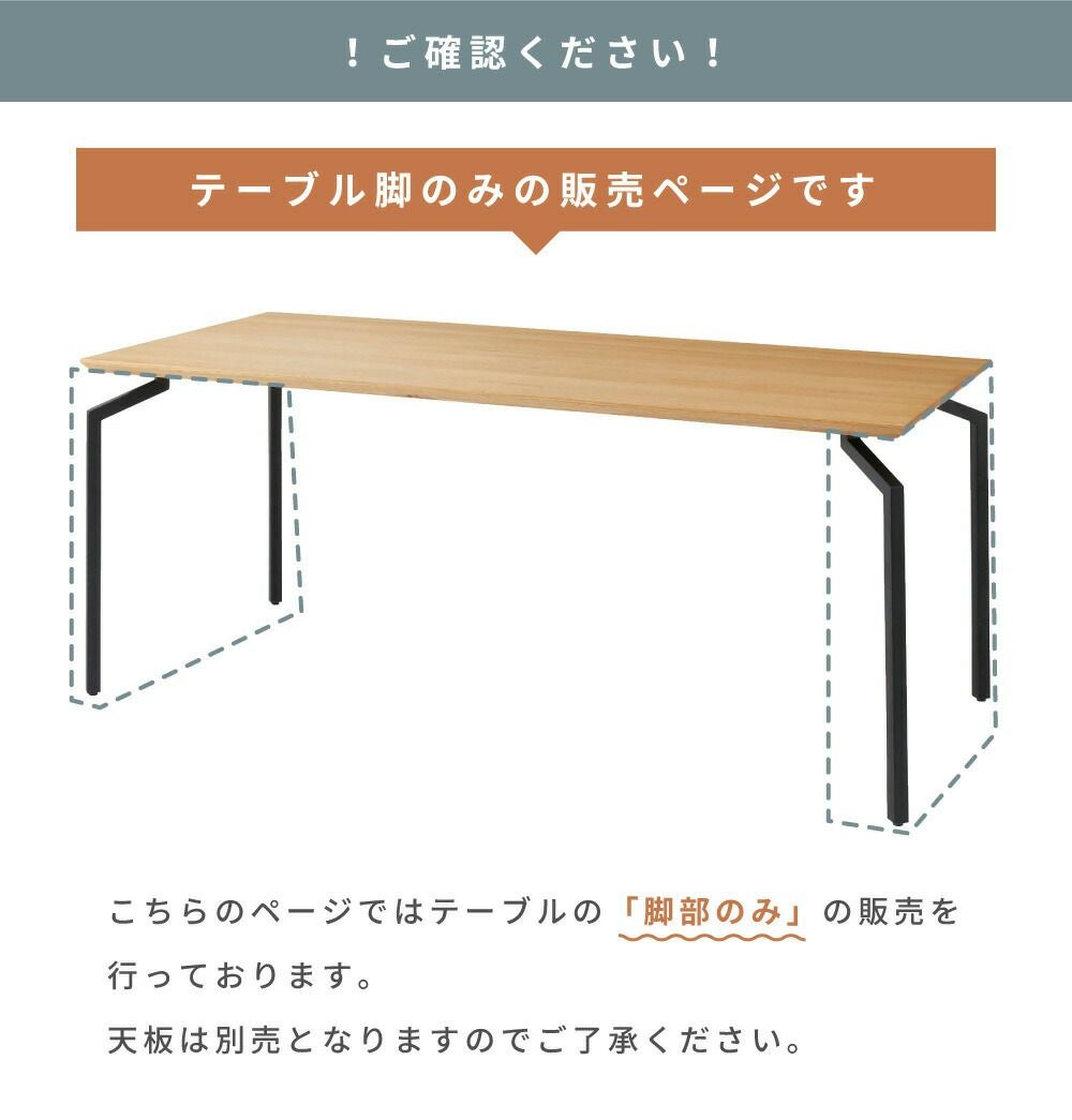 脚 テーブル脚 脚のみ あし 脚部 スチール 工具付属 ブラック 黒