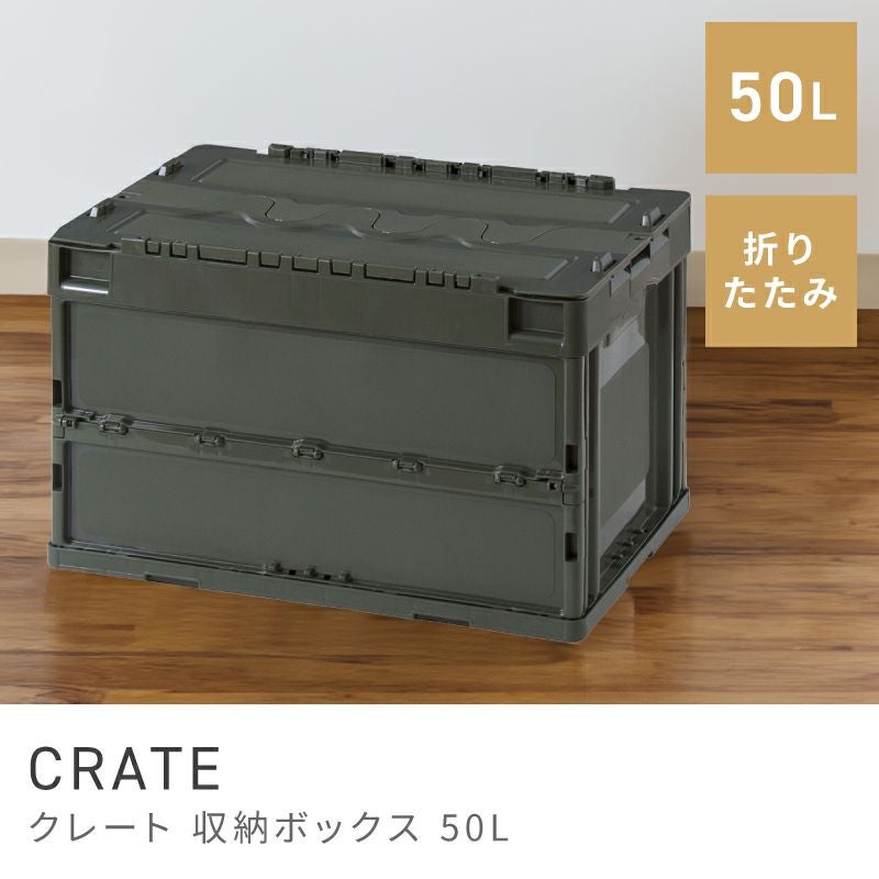 収納ボックス 50L フタ付き おしゃれ プラスチック コンテナボックス
