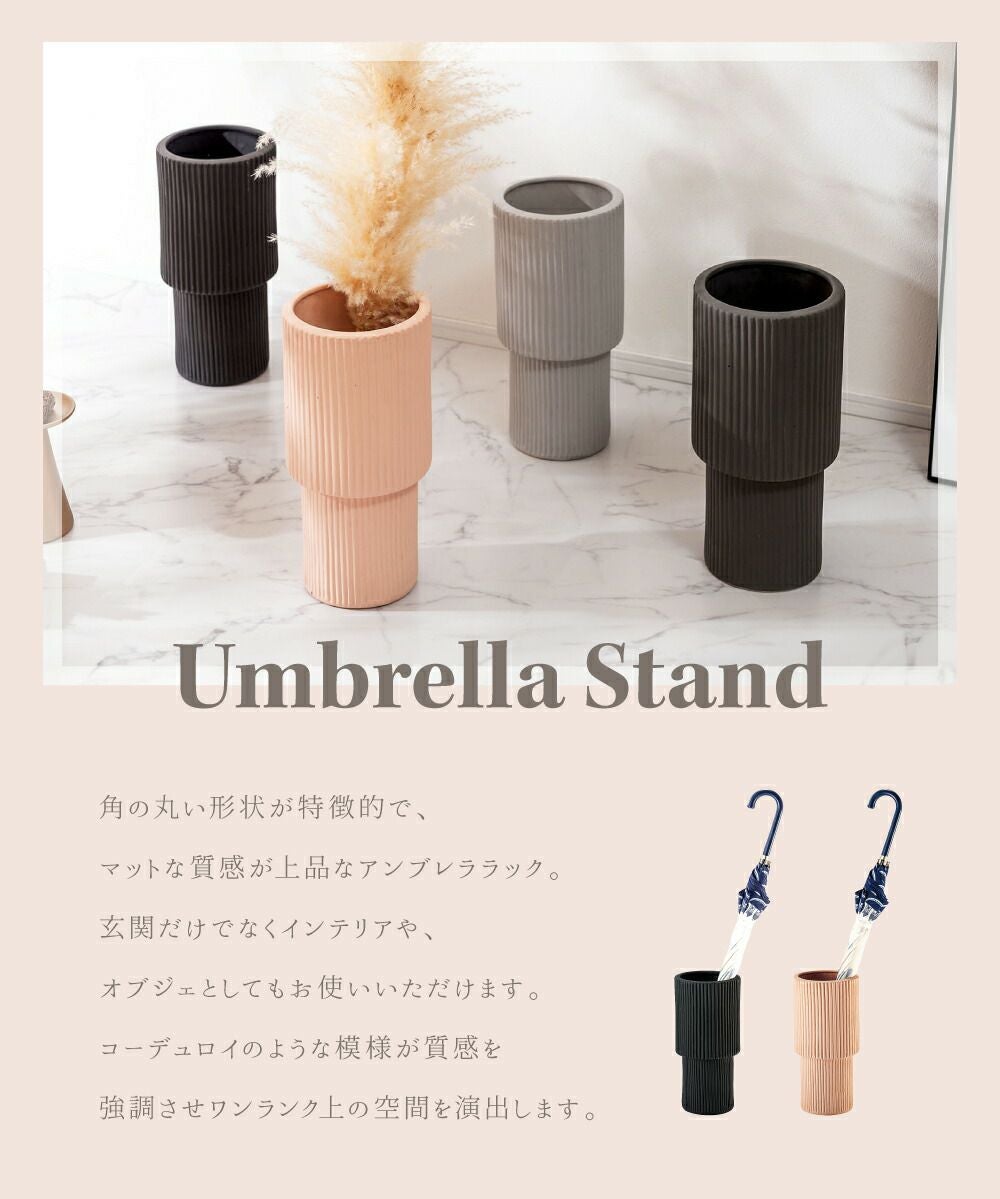 傘立て おしゃれ 陶器 北欧 スリム 傘たて 屋外 錆びない 完成品 高さ