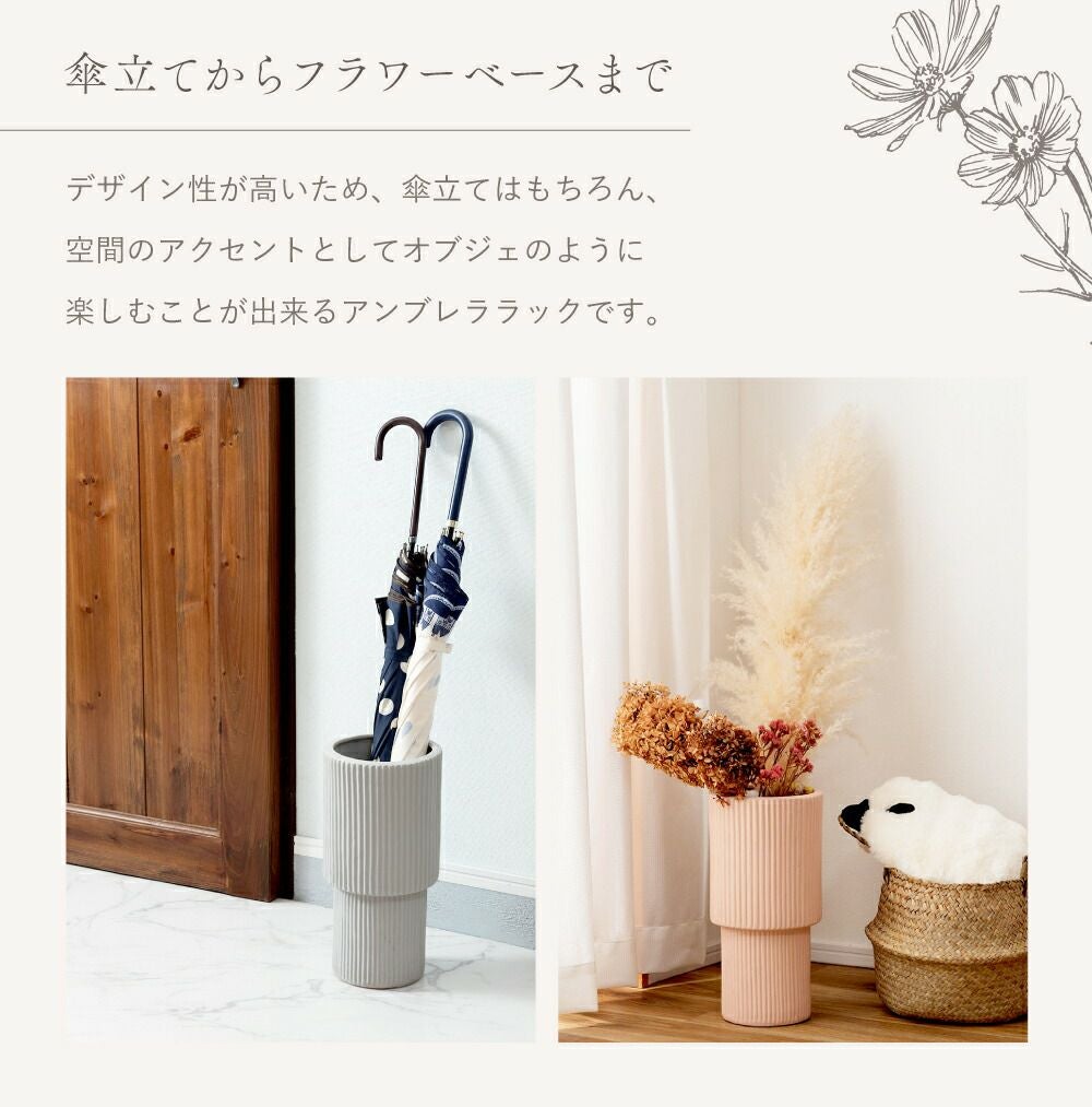 傘立て おしゃれ 陶器 北欧 スリム 傘たて 屋外 錆びない 完成品 高さ