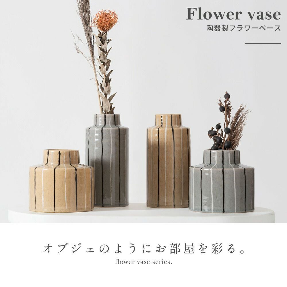 花瓶 花びん フラワースタンド 円形 陶器 フラワーベース 一輪挿し