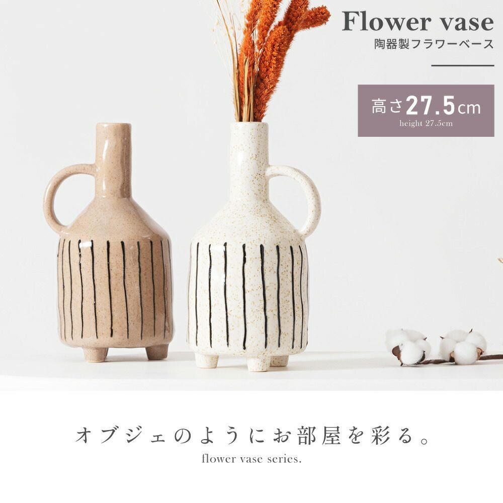 花瓶 花びん フラワースタンド 円形 陶器 フラワーベース 一輪挿し