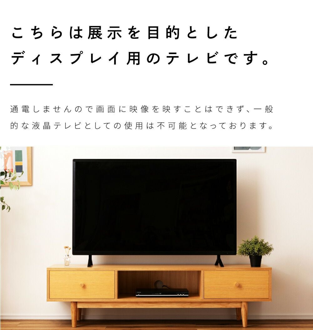 ディスプレイテレビ TV ディスプレイTV 50インチ インテリア 家具