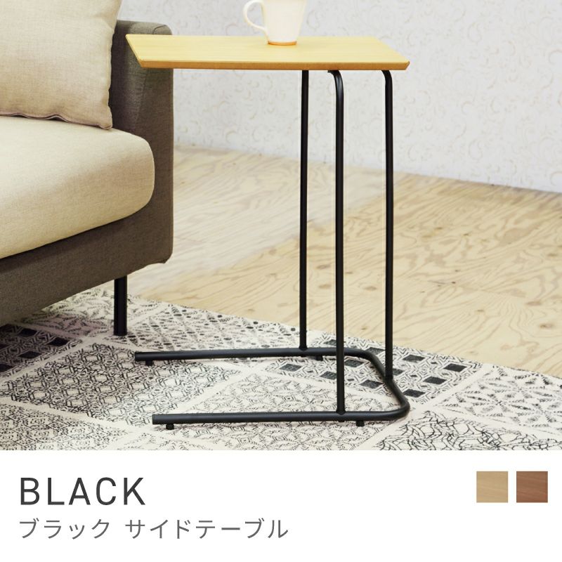 サイドテーブル 高さ60cm 幅35 ナイト おしゃれ ソファ ベッド｜BLACK