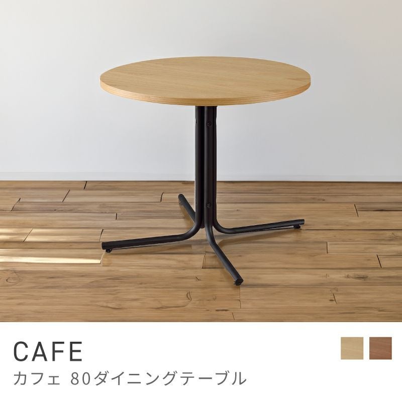 カフェテーブル 丸テーブル テーブル コーヒーテーブル 2人用 2人掛け