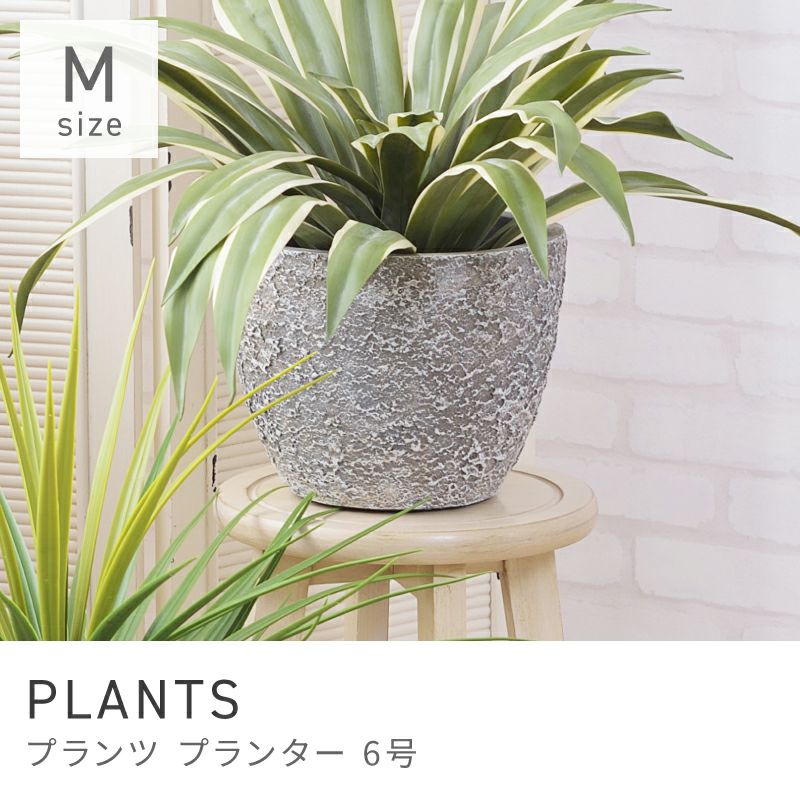プランター 植木鉢 6号用 約31×31cm 深型 陶器風 アートストーン