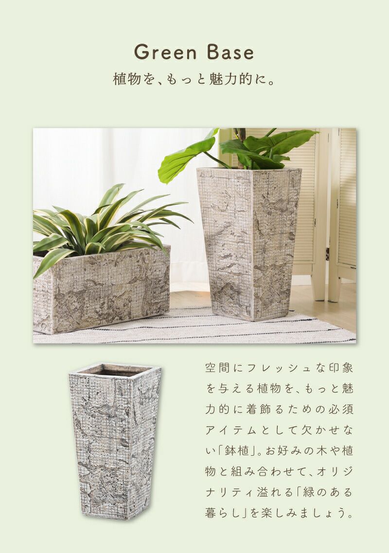 プランター 植木鉢 5号用 約24×24cm 深型 縦長 ハイタイプ 陶器風