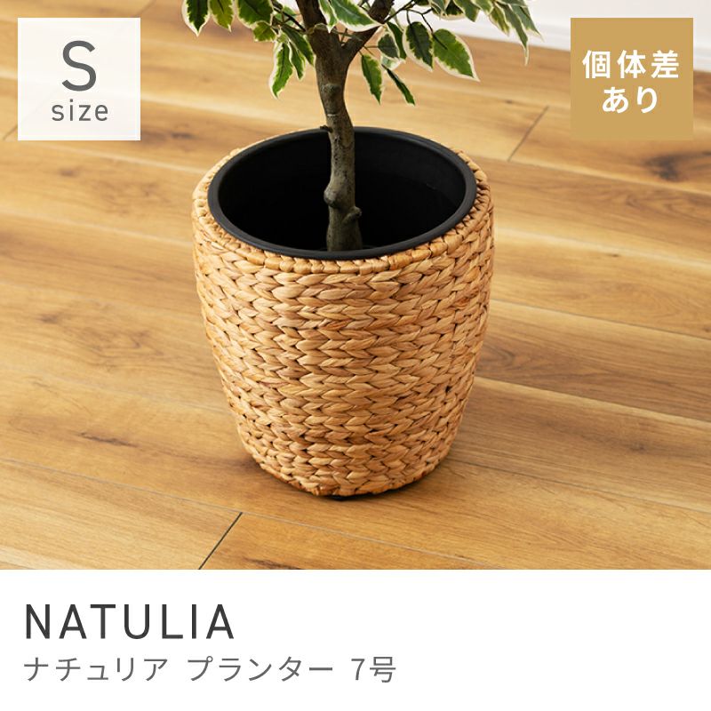 プランター 鉢植え 7号 完成品 幅29cm 高さ29 丸型 円形 ラウンド