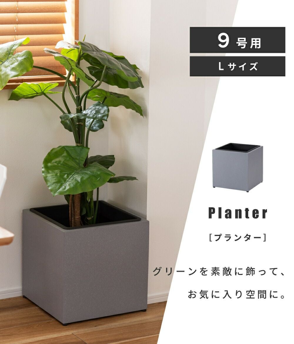 プランター 植木鉢 9号用 おしゃれ モダン シンプル グリーンポット プランター 植木鉢 9号用 おしゃれ モダン シンプル グリーンポット