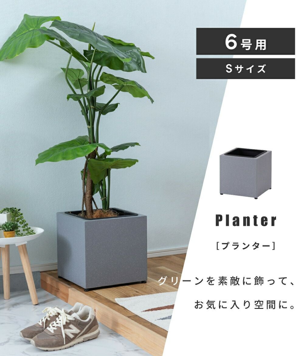 プランター 植木鉢 6号用 おしゃれ モダン シンプル グリーンポット