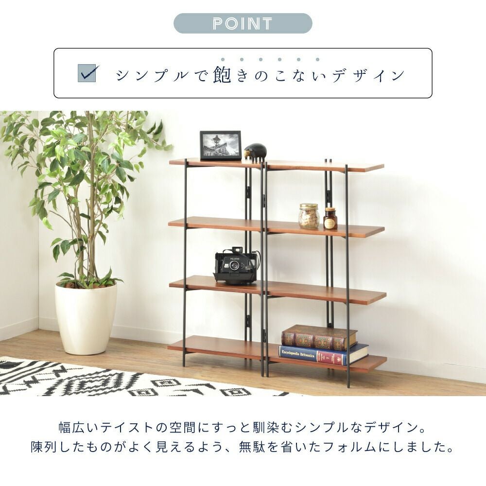 オープンラック 4段 シェルフ 収納 棚 幅85cm ワイド 低め｜SEKI | AZUMAYA