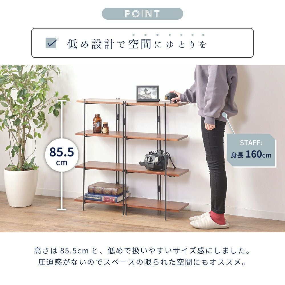 オープンラック 4段 シェルフ 収納 棚 幅85cm ワイド 低め｜SEKI | AZUMAYA
