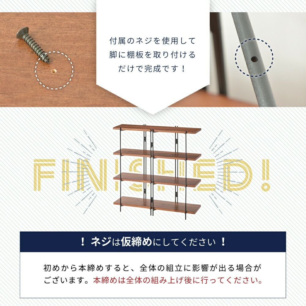 オープンラック 4段 シェルフ 収納 棚 幅85cm ワイド 低め｜SEKI | AZUMAYA