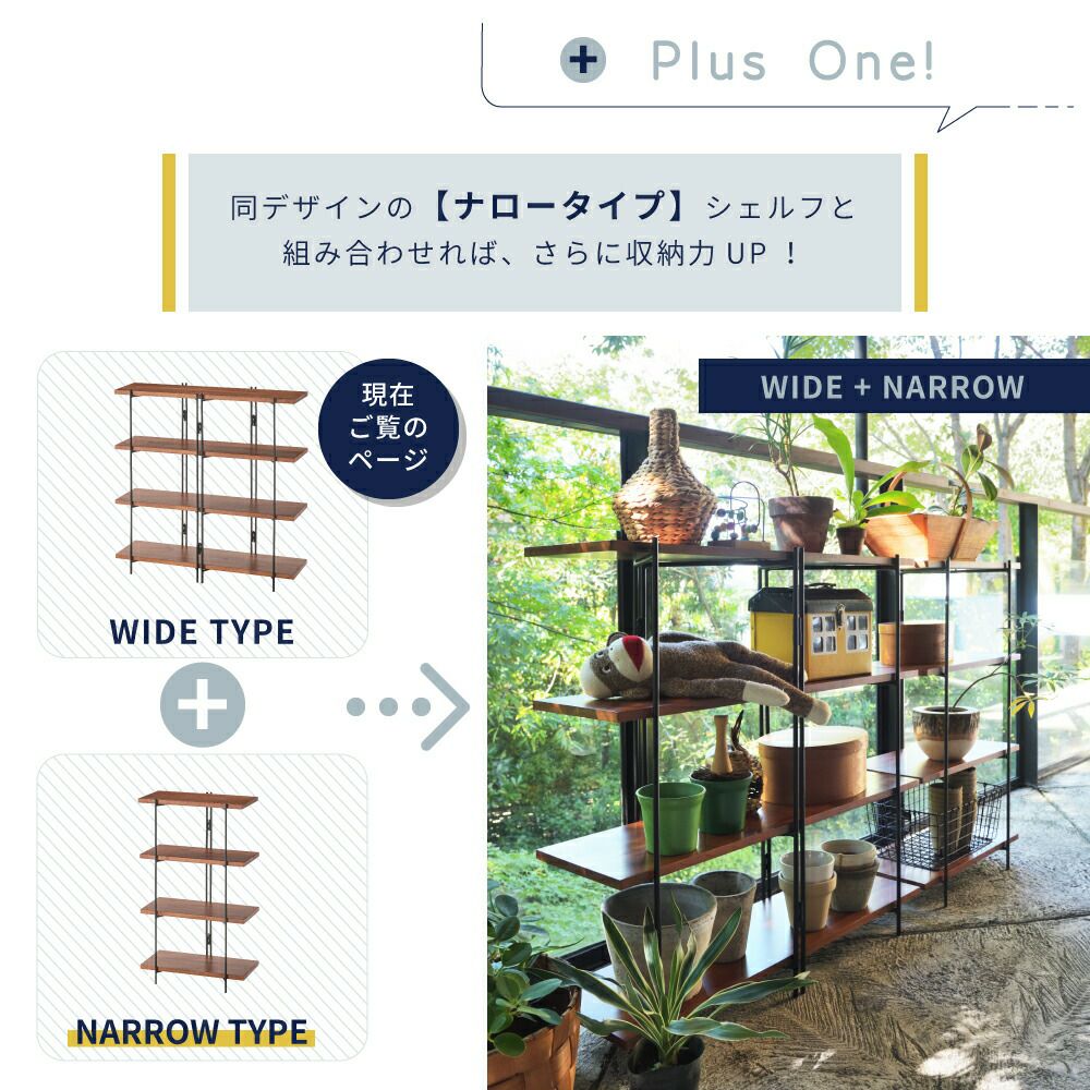 オープンラック 4段 シェルフ 収納 棚 幅85cm ワイド 低め｜SEKI | AZUMAYA