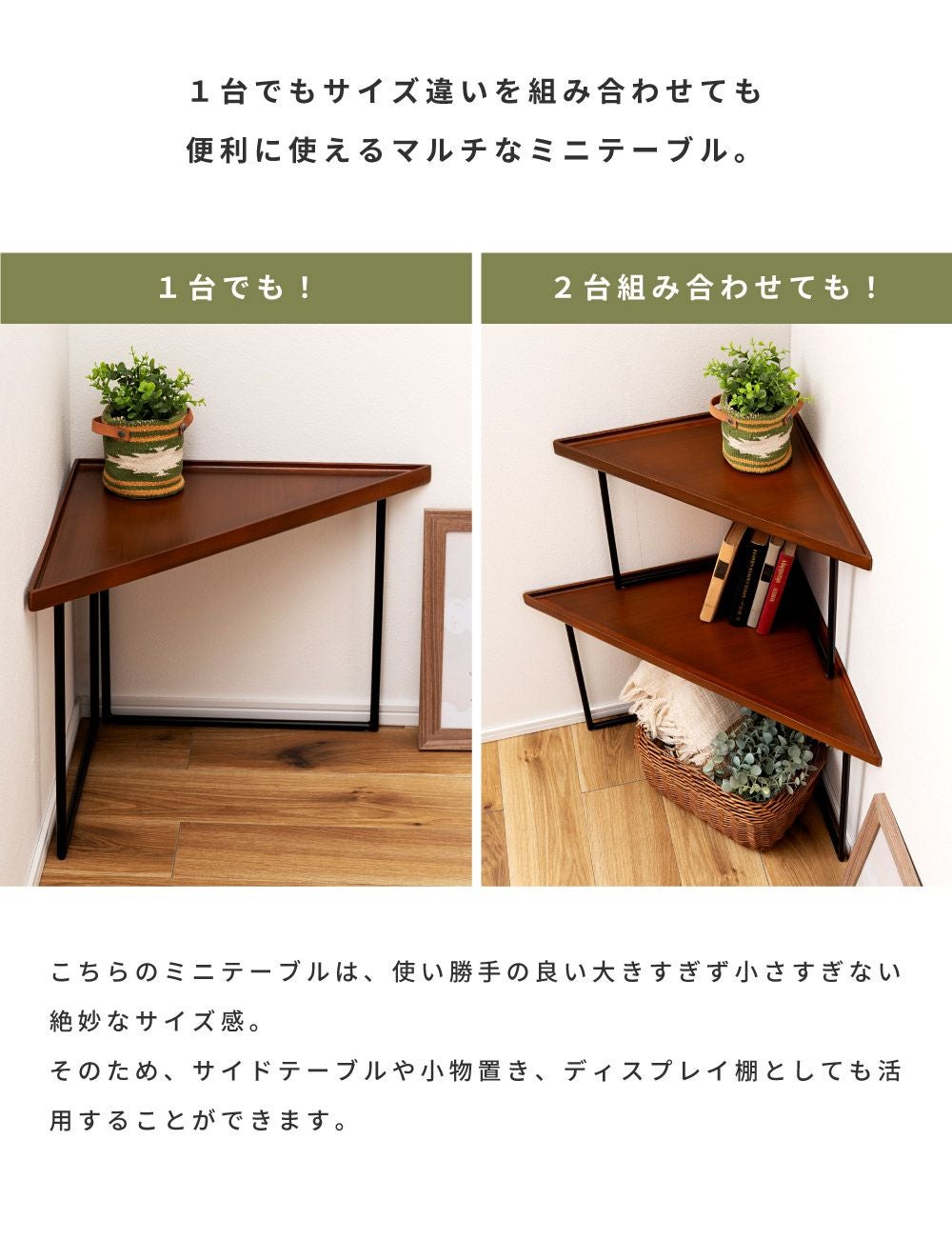 ミニテーブル サイドテーブル おしゃれ シンプル モダン 和 積み重ね