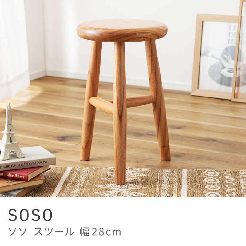 スツール 06⭐︎送料込み⭐︎ スツール チェア 椅子 イス いす おしゃれ 北欧 丸 円形 サークル 丸型