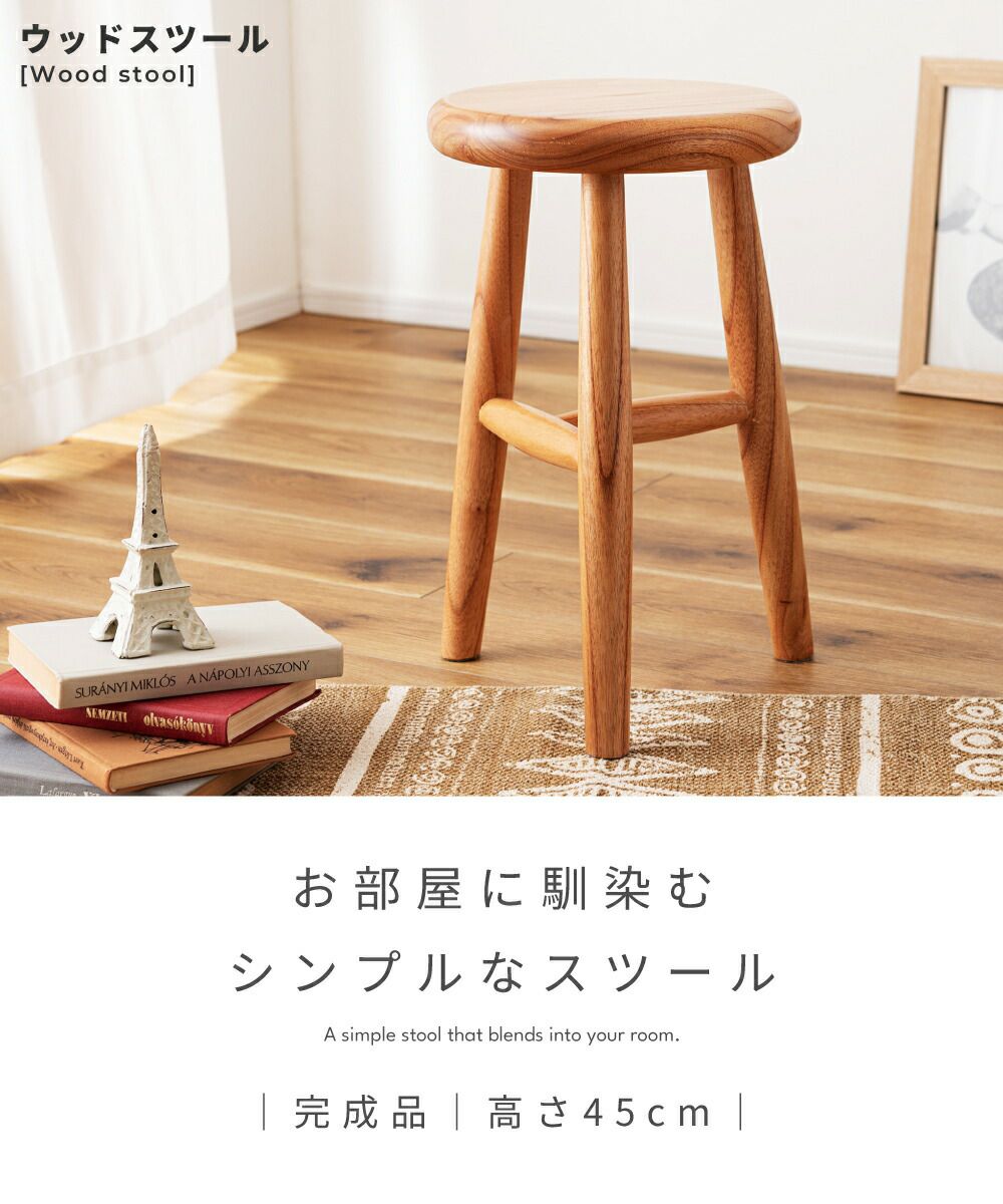 スツール チェア 椅子 イス いす おしゃれ 北欧 丸 円形 サークル 丸型