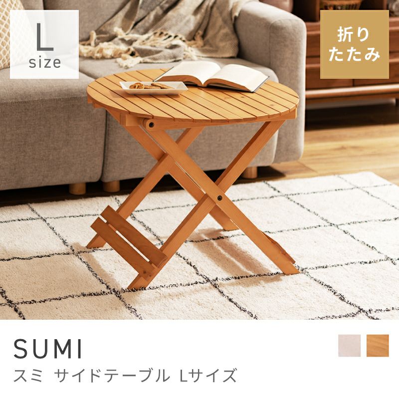 折りたたみテーブル Lサイズ ローテーブル フォールディング 木製
