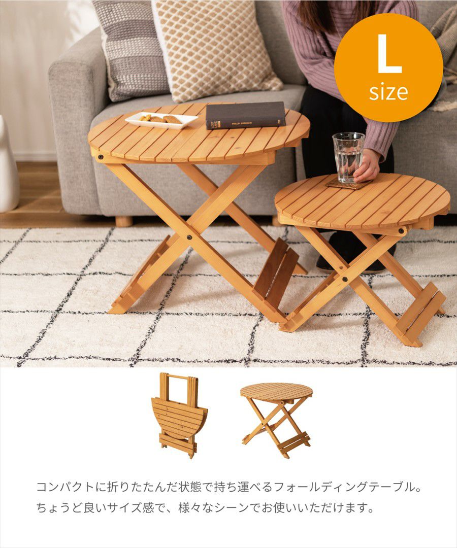 折りたたみテーブル Lサイズ ローテーブル フォールディング 木製