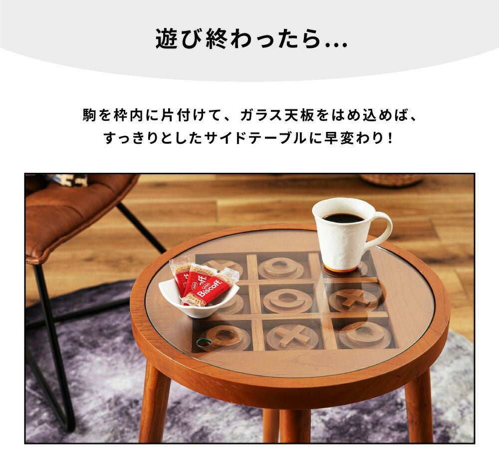 サイドテーブル ガラステーブル ボードゲーム ボードゲームテーブル
