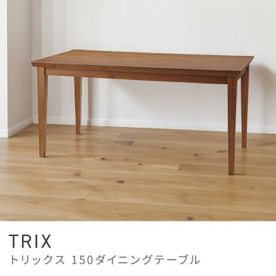 ダイニングテーブル通販|【公式】東谷(AZUMAYA)の家具通販・インテリア 