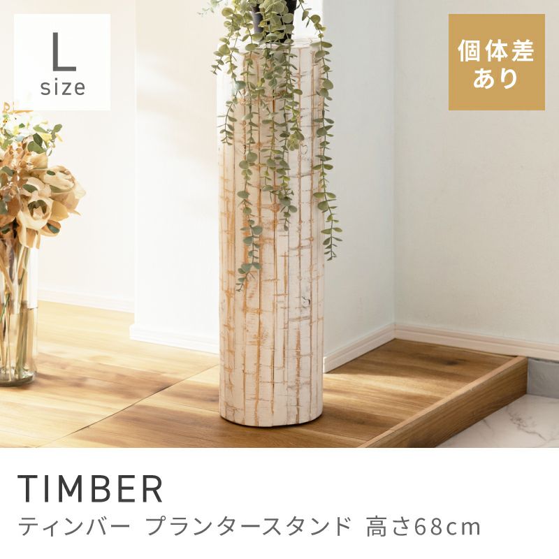 プランタースタンド プランター スタンド 花台 おしゃれ 観葉植物 植物