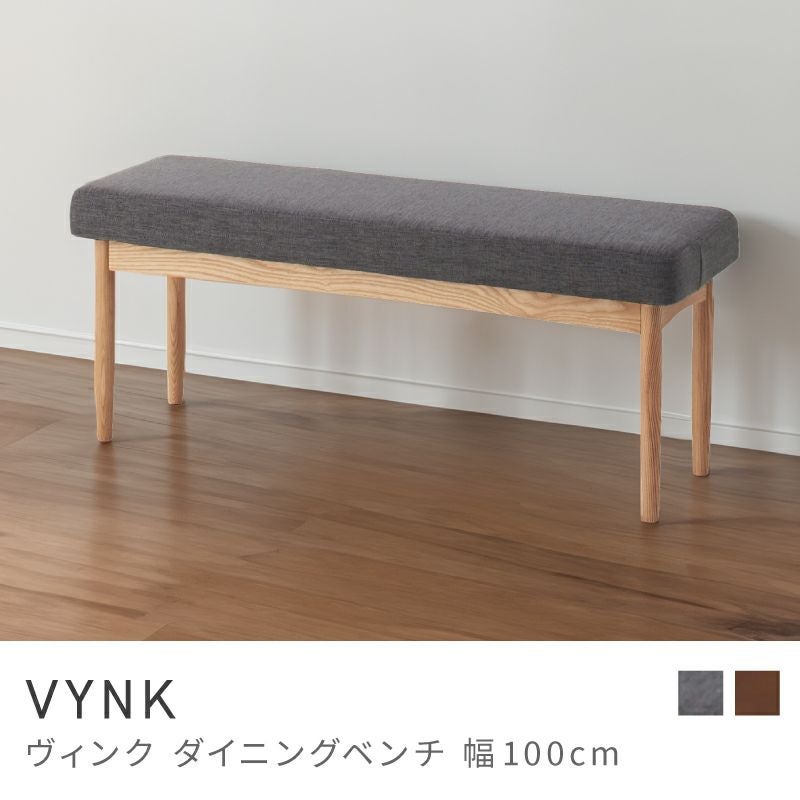 ベンチ ダイニングベンチ 二人掛け チェアー ダイニングチェア 椅子