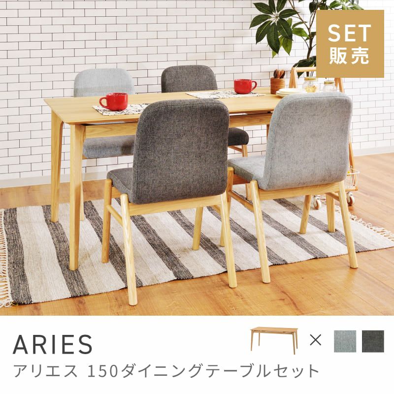 ダイニングセット｜【公式】東谷(AZUMAYA)の家具通販・インテリア