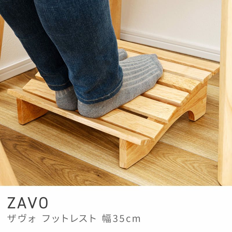 フットレスト 木製 高さ35cm 足置き おしゃれ 天然木 北欧 完成品 軽量