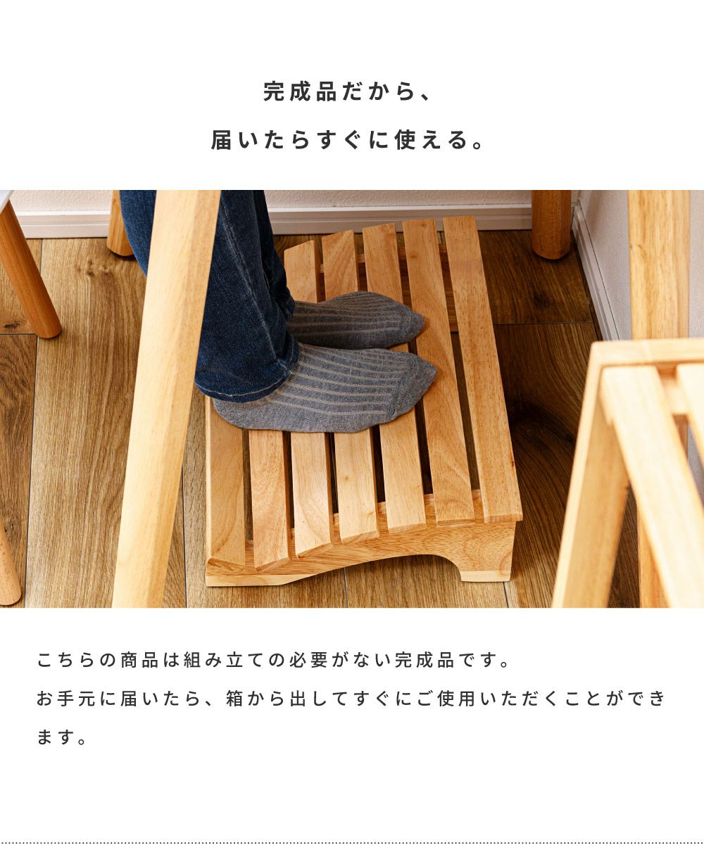 フットレスト 木製 幅45cm 足置き おしゃれ 天然木 北欧 完成品 軽量