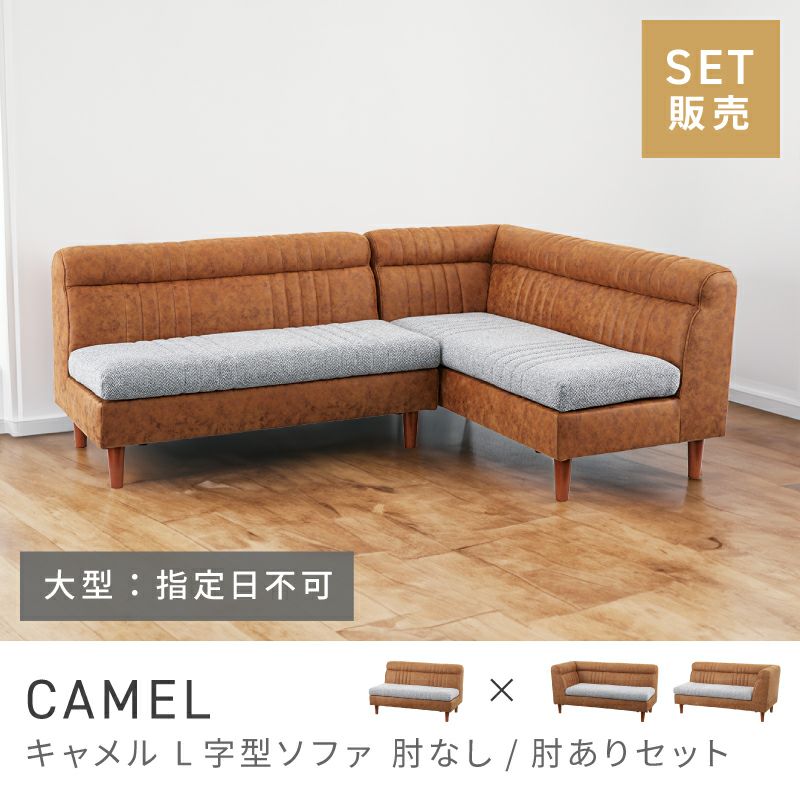 3人掛けソファ通販|【公式】東谷(AZUMAYA)の家具通販・インテリア