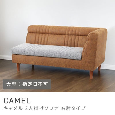 2人掛けソファ通販|【公式】東谷(AZUMAYA)の家具通販・インテリア 