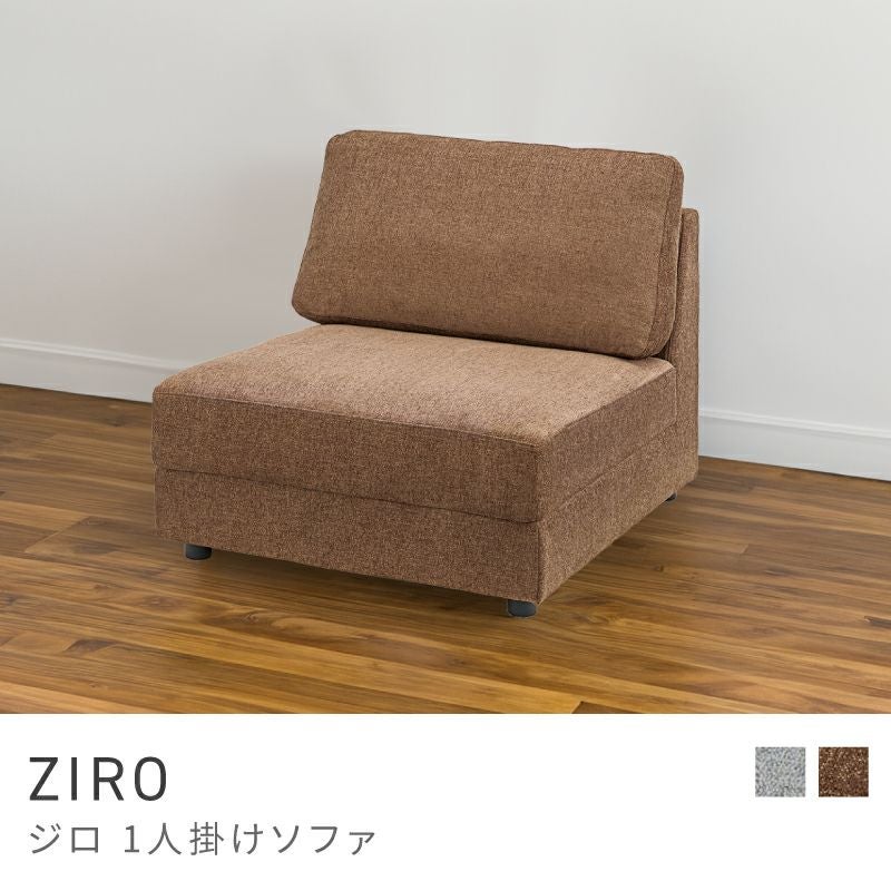 1人用ソファ通販|【公式】東谷(AZUMAYA)の家具通販・インテリア