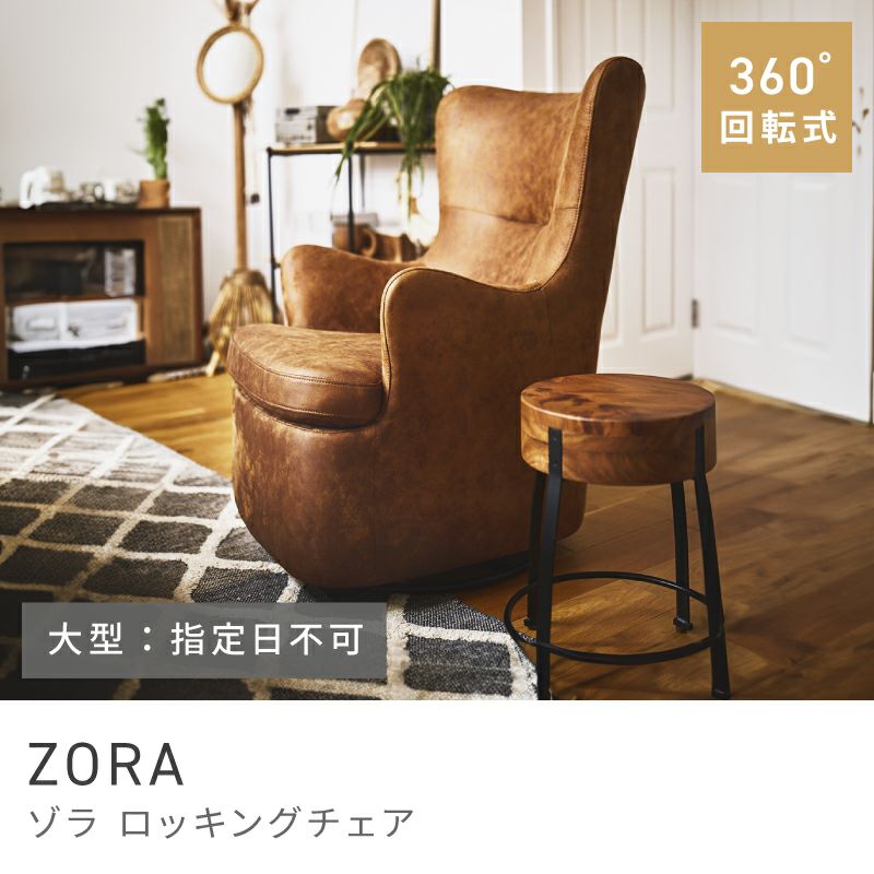 パーソナルチェア通販|【公式】東谷(AZUMAYA)の家具通販・インテリア