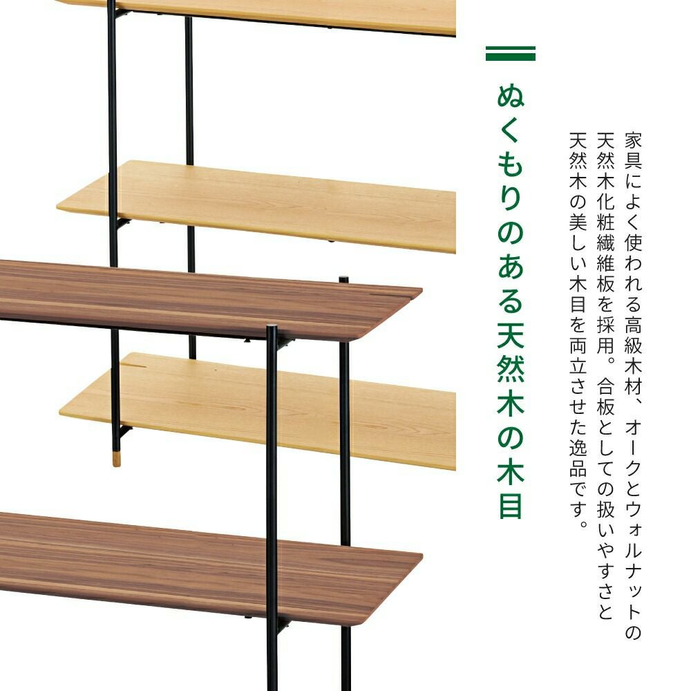 オープンラッ ク 3段 収納 棚 木製 スチール シンプル 天然木 オーク