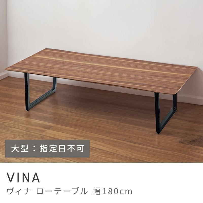 AZUMAYA ローテーブル ローテーブル 幅150cm センターテーブル おしゃれ オーク ウォルナット