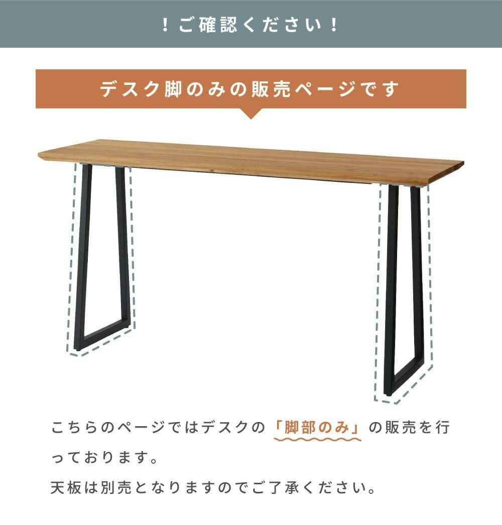 脚 テーブル脚 脚のみ あし 脚部 スチール 工具付属 ブラック 黒