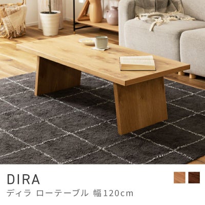 センターテーブル・ローテーブル通販|【公式】東谷(AZUMAYA)の家具通販 
