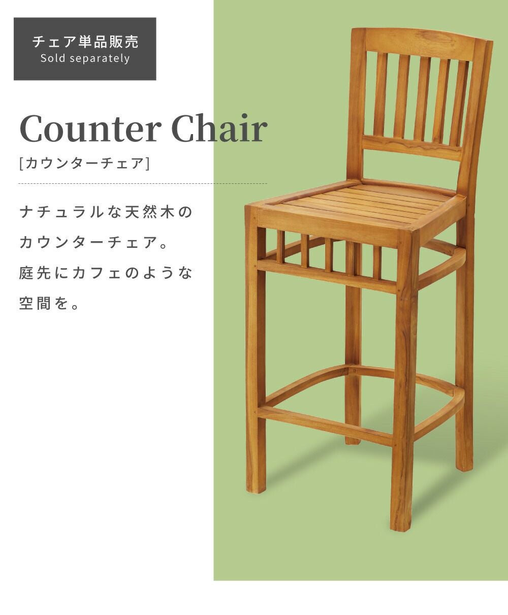 カウンターチェア チェア ダイニングチェア 木製 椅子 いす おしゃれ