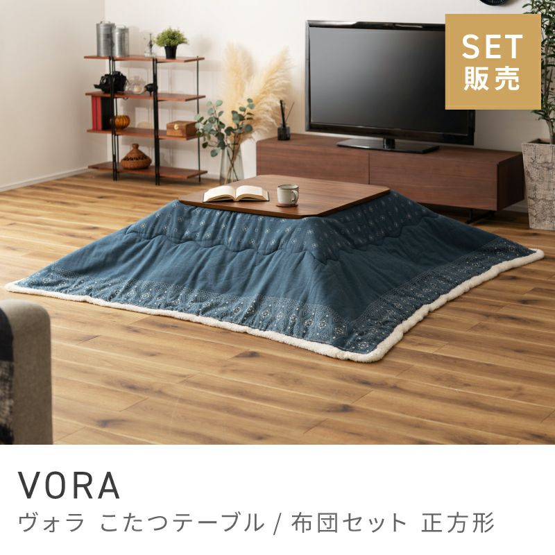 こたつテーブル通販（正方形）|【公式】東谷(AZUMAYA)の家具通販
