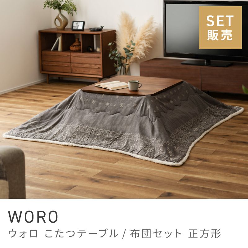 こたつ テーブル 正方形 おしゃれ 75×75 日本メーカー製ヒーター 北欧