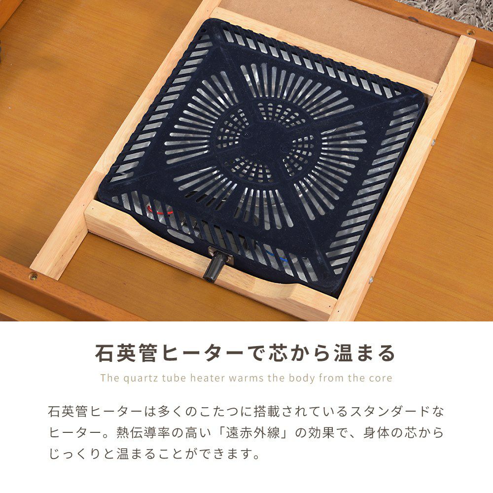 こたつ テーブル 正方形 おしゃれ 75×75 日本メーカー製ヒーター 北欧