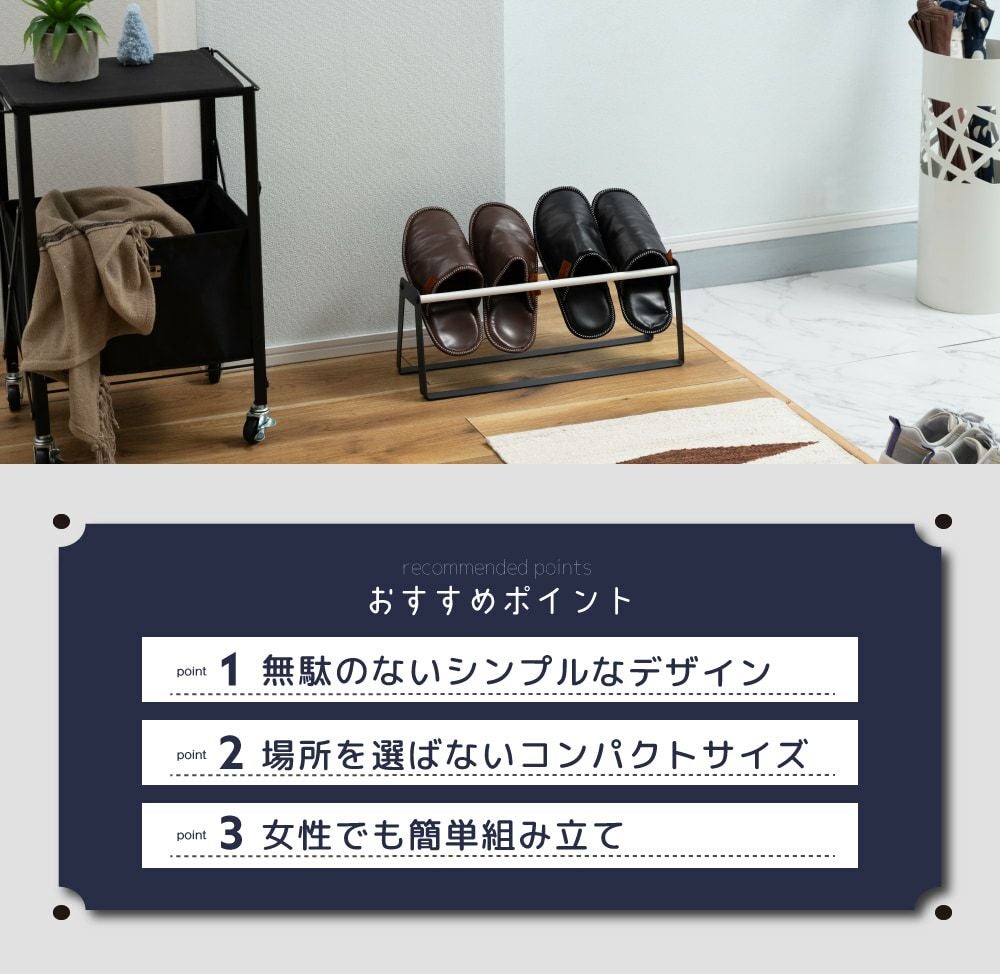 スリッパラック 靴収納 スリッパ収納 高さ17cm 幅46cm コンパクト